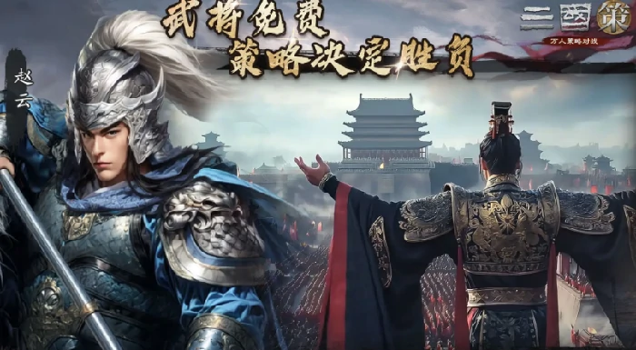 三国策万人策略对战公测时间曝光,三国策万人策略对战上线日期揭晓