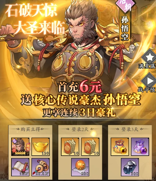 春秋玄奇六星豪杰称号怎么获得,春秋玄奇六星豪杰获取方法详解