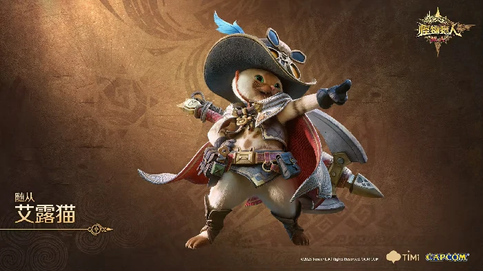 怪物猎人旅人随从有哪些,怪物猎人旅人随从详细介绍与推荐