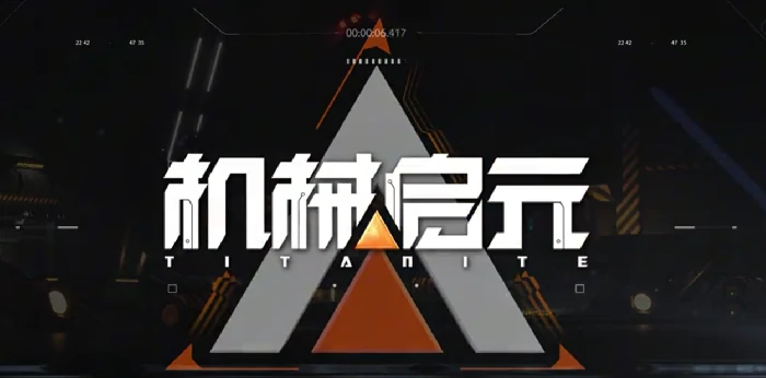 机械启元风猎是什么,机械启元风猎玩法与角色解析