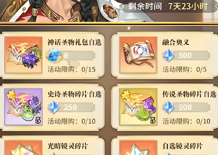 口袋斗罗大陆圣物有哪些,口袋斗罗大陆圣物全解析