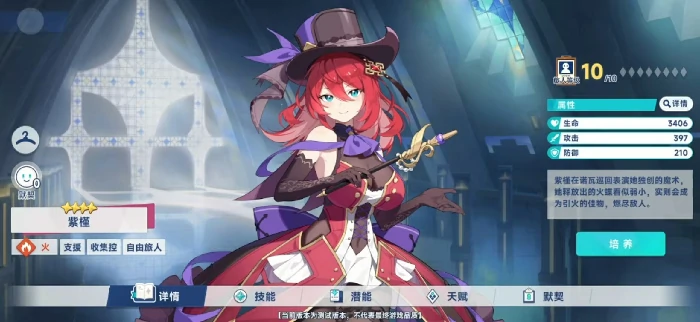 星塔旅人紫瑾玩法详解,星塔旅人紫瑾实战强度与技巧全解析