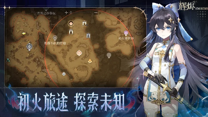 辉烬武器系统全解析辉烬武器机制深度讲解