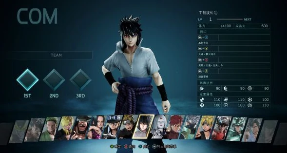 Jump大乱斗人物大全,Jump大乱斗角色图鉴全收录
