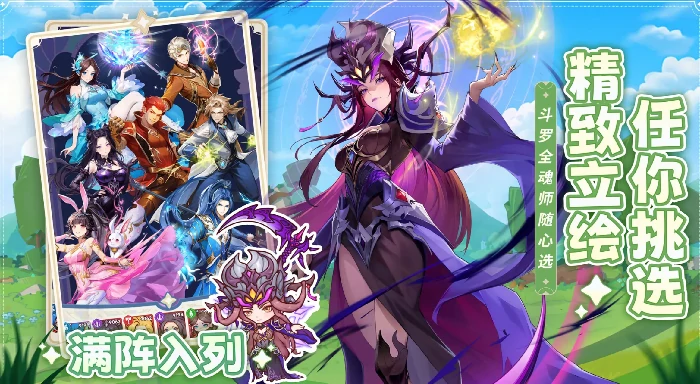 口袋斗罗大陆技能书怎么用,口袋斗罗大陆技能书使用技巧全解析