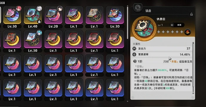 异环异象等级怎么判定,异环异象等级鉴别方法全解析