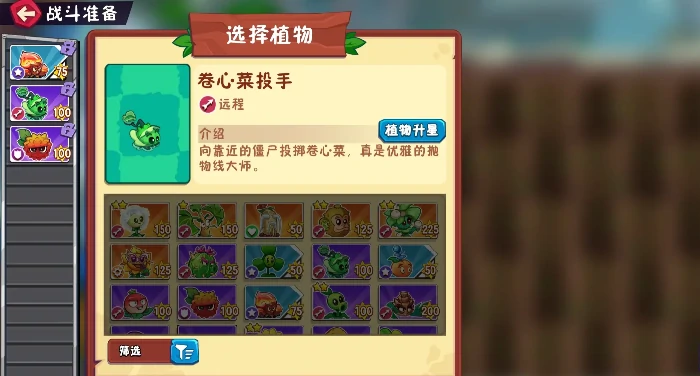 植物大战僵尸3卷心菜投手怎么玩,植物大战僵尸3卷心菜投手玩法技巧全解析