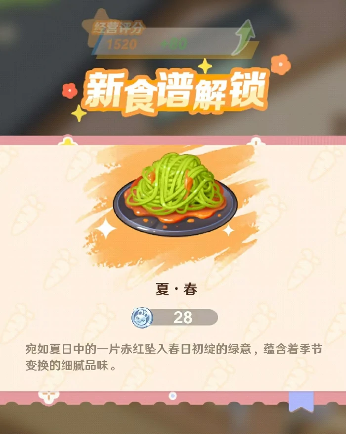 解忧小食光食谱怎么获得,解忧小食光食谱获取方式全解析