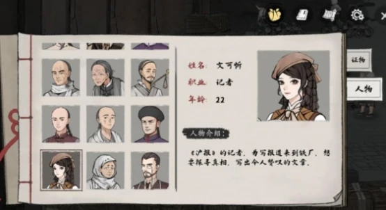 山河旅探文可忻是谁,山河旅探文可忻角色背景与故事详解