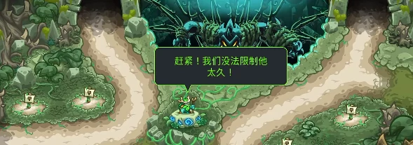 王国保卫战5鳄鱼支线怎么过,王国保卫战5鳄鱼任务通关技巧详解