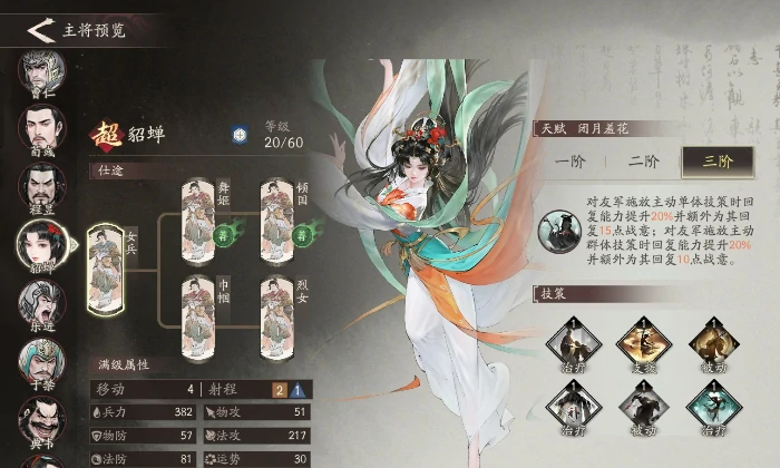 三国望神州貂蝉配队推荐,三国望神州貂蝉阵容搭配技巧