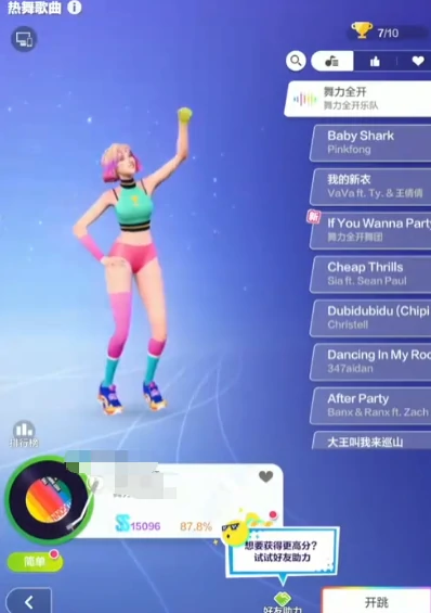 舞力全开派对新手必看,舞力全开派对从入门到精通玩法指南