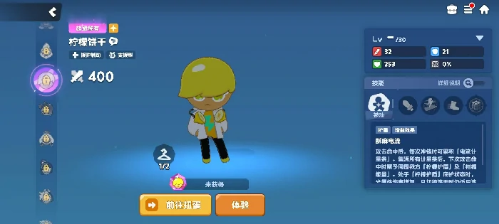 饼干人联盟柠檬饼干强度解析,饼干人联盟柠檬饼干实战玩法与搭配技巧