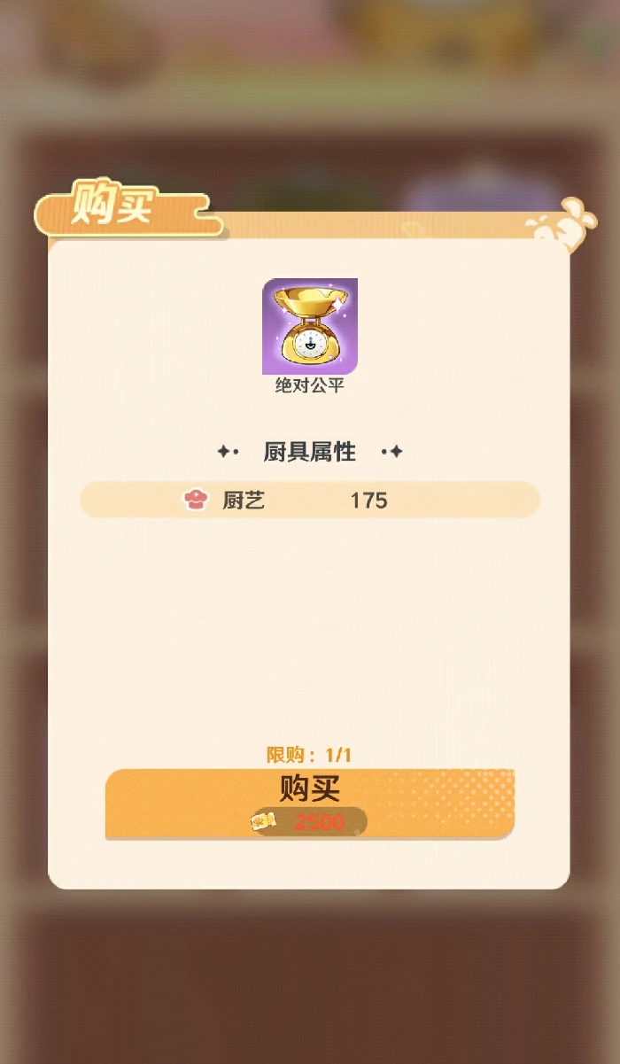 解忧小食光厨具获取方法全解析,解忧小食光厨具使用技巧与玩法指南