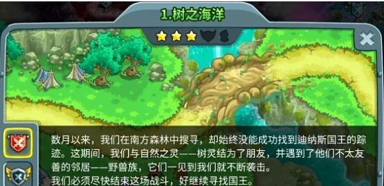 王国保卫战5联盟彩蛋全揭秘,王国保卫战5隐藏内容与趣味细节分享