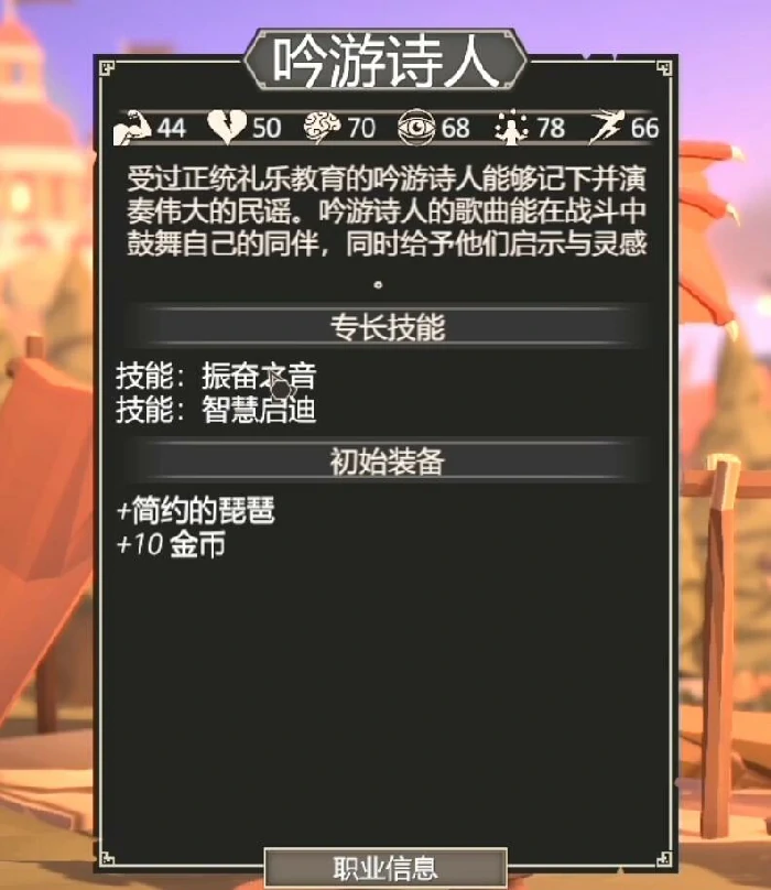 为了吾王吟游诗人装备推荐,为了吾王手游吟游诗人最强装备搭配攻略