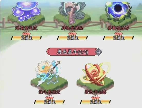 春秋玄奇仙植怎么选,春秋玄奇仙植选择全攻略