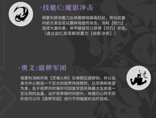 辉烬军团先锋是谁,辉烬军团先锋角色解析