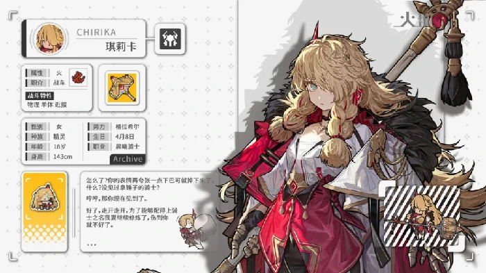 火环好感度有什么用,火环好感度提升方法全解析