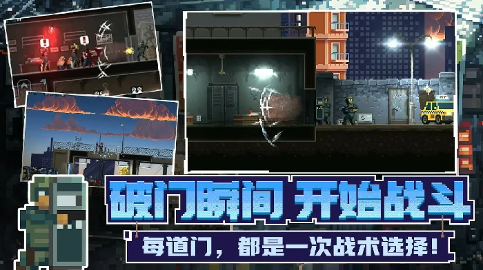 破门而入行动小队几人联机,破门而入行动小队支持联网模式吗