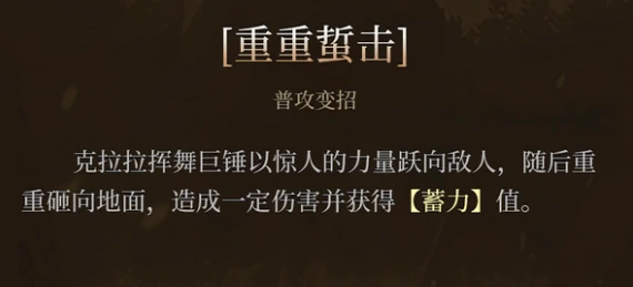 辉烬克拉拉角色好玩吗,辉烬克拉拉强度怎么样值得培养吗