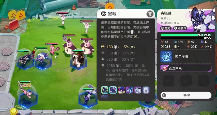 崩坏因缘精灵黑暗属性效果解析,崩坏因缘精灵黑暗系阵容强度与搭配策略