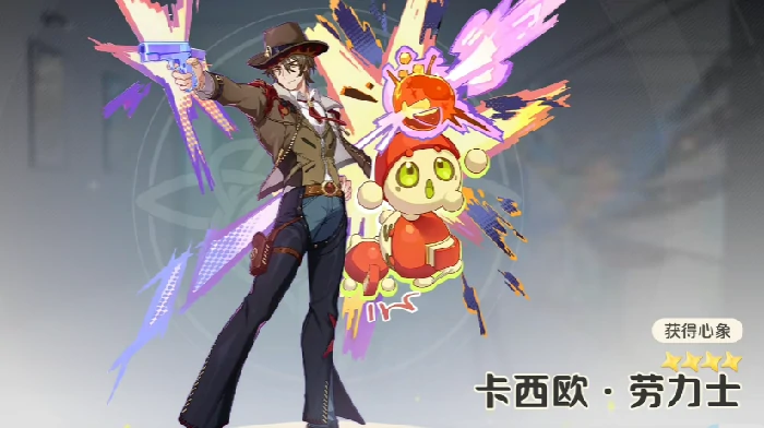 崩坏因缘精灵卡西欧怎么样,崩坏因缘精灵卡西欧劳力士强度解析与角色评测