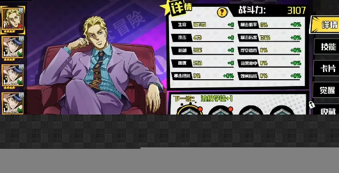 JOJO的奇妙冒险手游吉良吉影玩法详解,JOJO的奇妙冒险手游吉良吉影实战强度分析