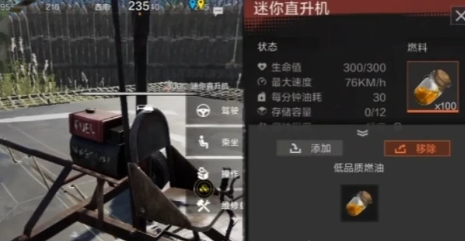 失控进化载具大全,失控进化有哪些载具及功能详解