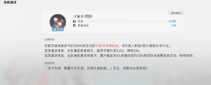 蓝色星原旅谣寒悠悠怎么样,蓝色星原旅谣寒悠悠技能强度与实战解析