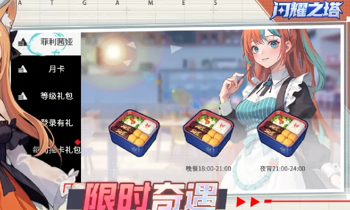 闪耀之塔公测时间是什么时候,闪耀之塔上线时间详细介绍