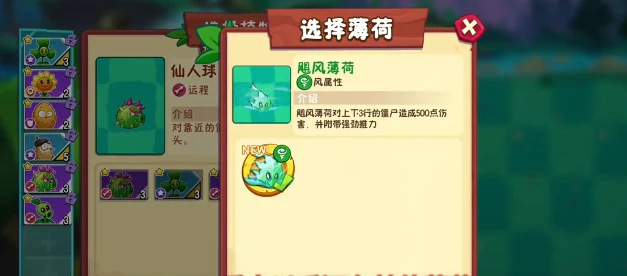 植物大战僵尸3变身茄子玩法揭秘,植物大战僵尸3变身茄子使用技巧与策略指南