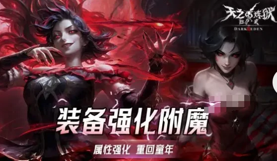 天之炼狱归来好玩吗,天之炼狱归来玩法模式解析