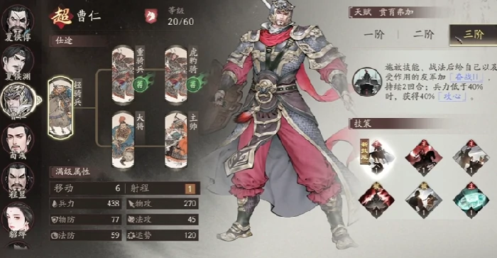 三国望神州武将升阶全攻略,三国望神州武将快速提升战力技巧