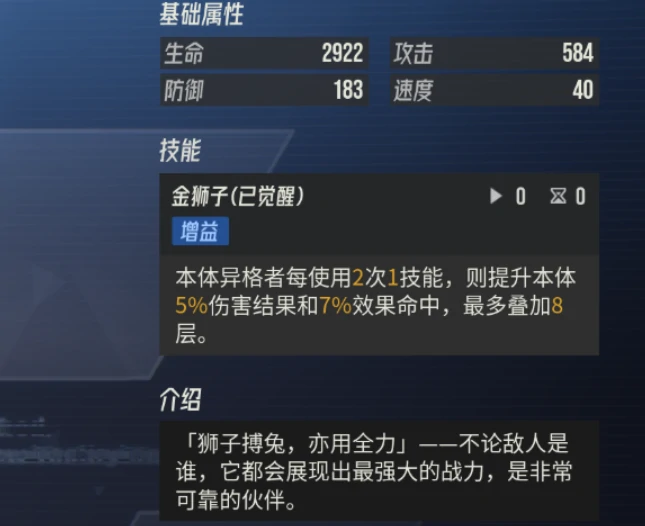 伊瑟金狮子好用吗,伊瑟金狮子实战技巧与阵容搭配指南