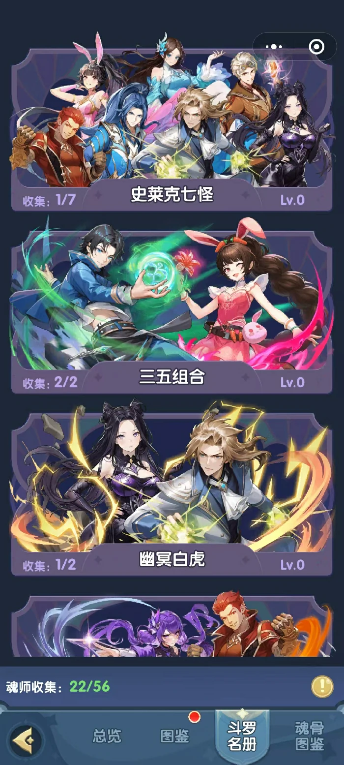 口袋斗罗大陆哪个升神角色强,口袋斗罗大陆强力升神角色推荐