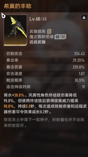 二重螺旋春玦戟实力解析,二重螺旋春玦戟全面对比评测