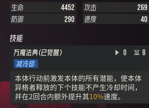 伊瑟万魔法典怎么样,伊瑟万魔法典详细介绍与使用心得