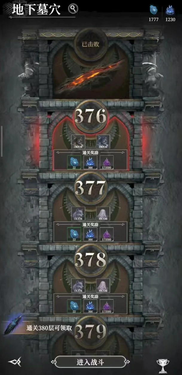 地下城堡4禁忌恶魔怎么打,地下城堡4禁忌恶魔详细打法攻略