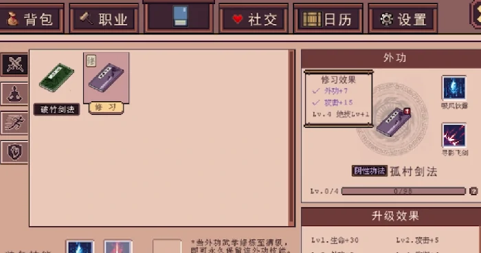 江城创业记纵剑阁二楼怎么去,江城创业记纵剑阁二楼快速抵达方法详解