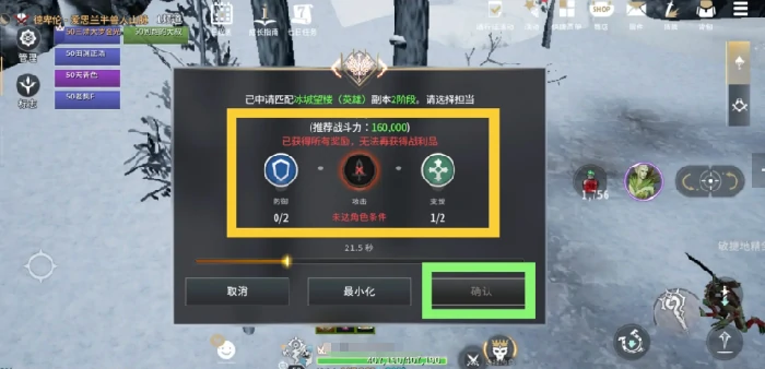 零度曙光冰城望楼副本攻略,零度曙光冰城望楼通关技巧与打法详解