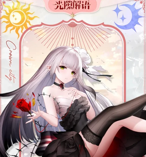 光隙解语还能复活吗,光隙解语未来上线可能性分析