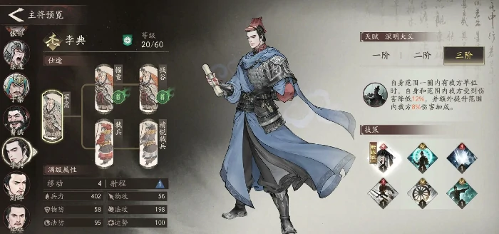 三国望神州李典怎么样,三国望神州李典强度分析与实战应用指南