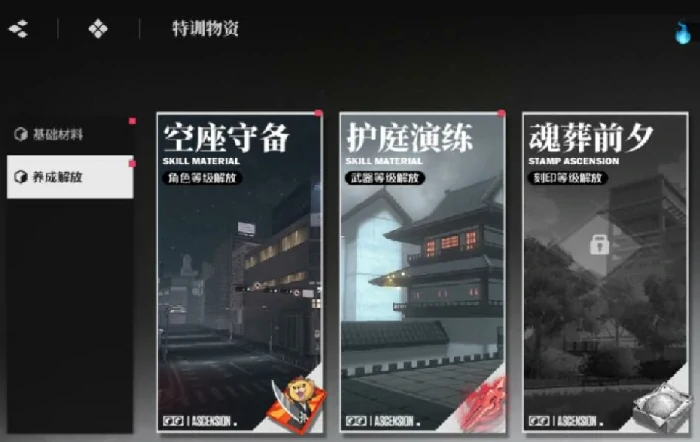 境界刀鸣呼唤符获取攻略,境界刀鸣如何快速获得呼唤符