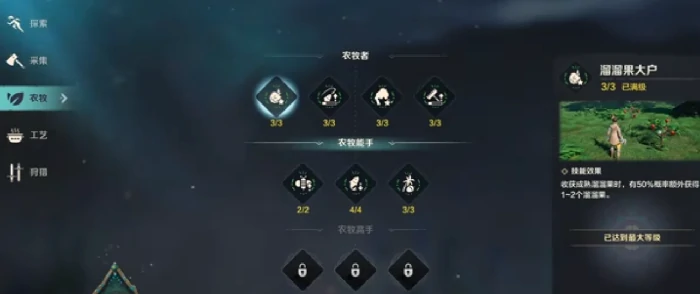 荒野起源天赋加点推荐,荒野起源最强天赋搭配与熟练度速刷技巧