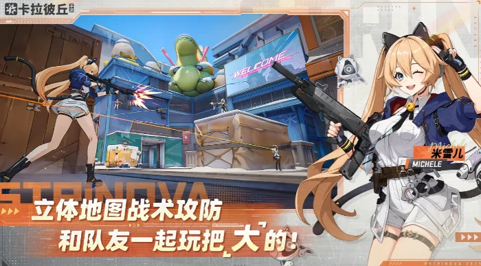 卡拉彼丘手游团队乱斗模式玩法详解,卡拉彼丘手游团队乱斗怎么玩技巧分享