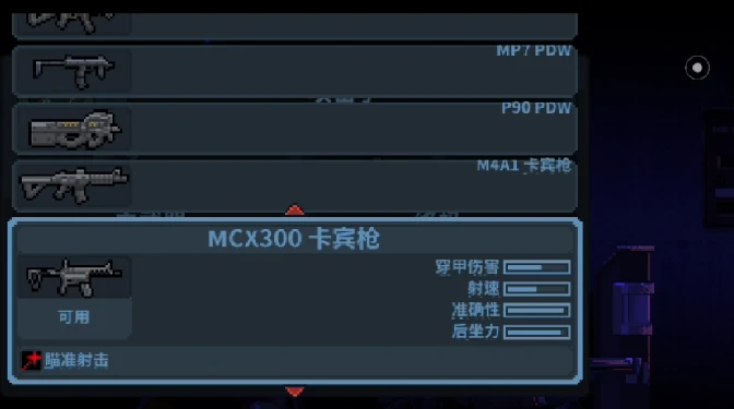 破门而入行动小队最强装备推荐,破门而入行动小队攻击手最佳搭配方案