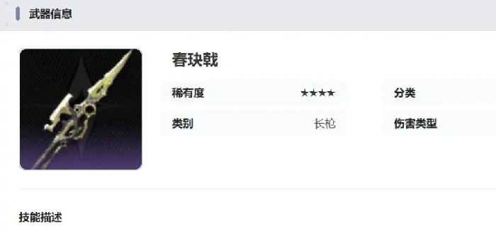 二重螺旋春玦戟实力解析,二重螺旋春玦戟全面对比评测