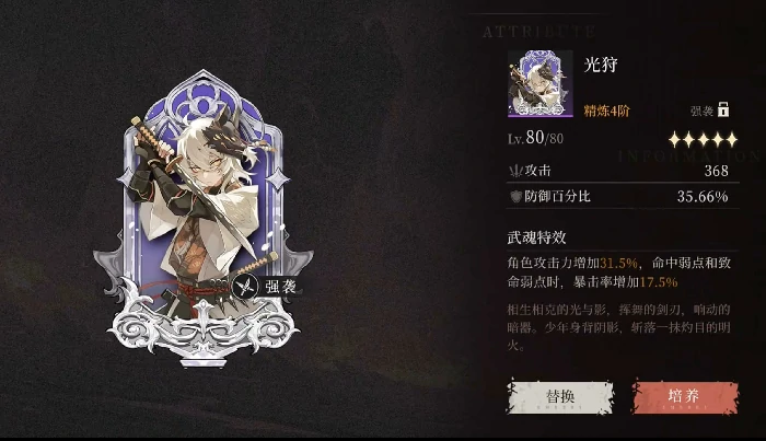 辉烬武魂搭配攻略,辉烬武魂推荐阵容与技能组合技巧