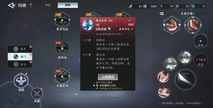 大奉打更人功法流派全解析,大奉打更人修炼体系与门派详解